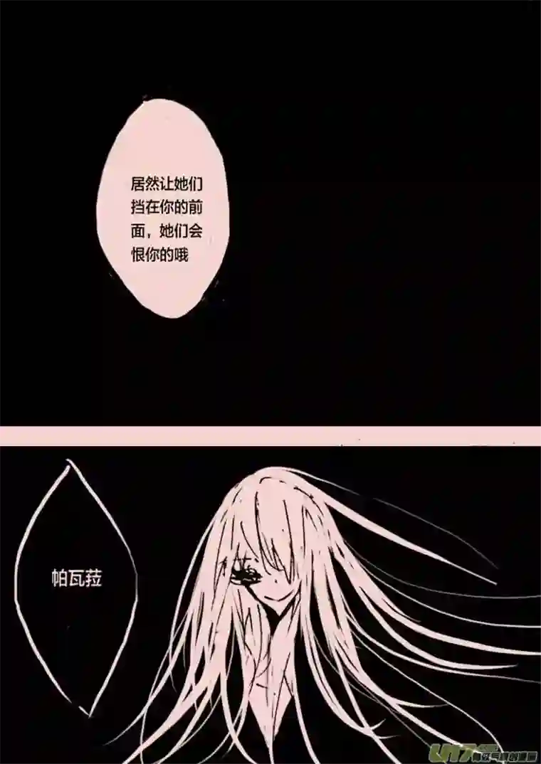 黑暗童话第47话 女巫之夜4