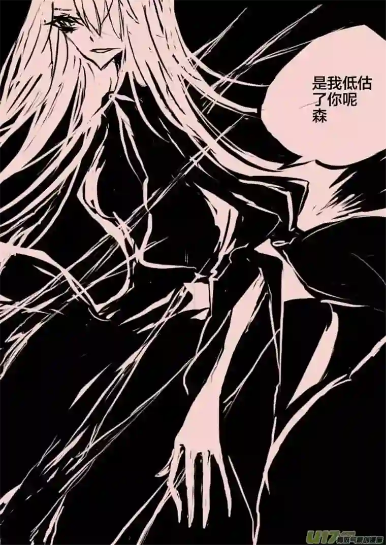 黑暗童话第47话 女巫之夜4