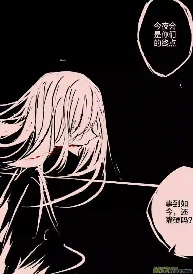 黑暗童话第47话 女巫之夜4