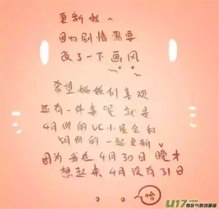 黑暗童话第47话 女巫之夜4