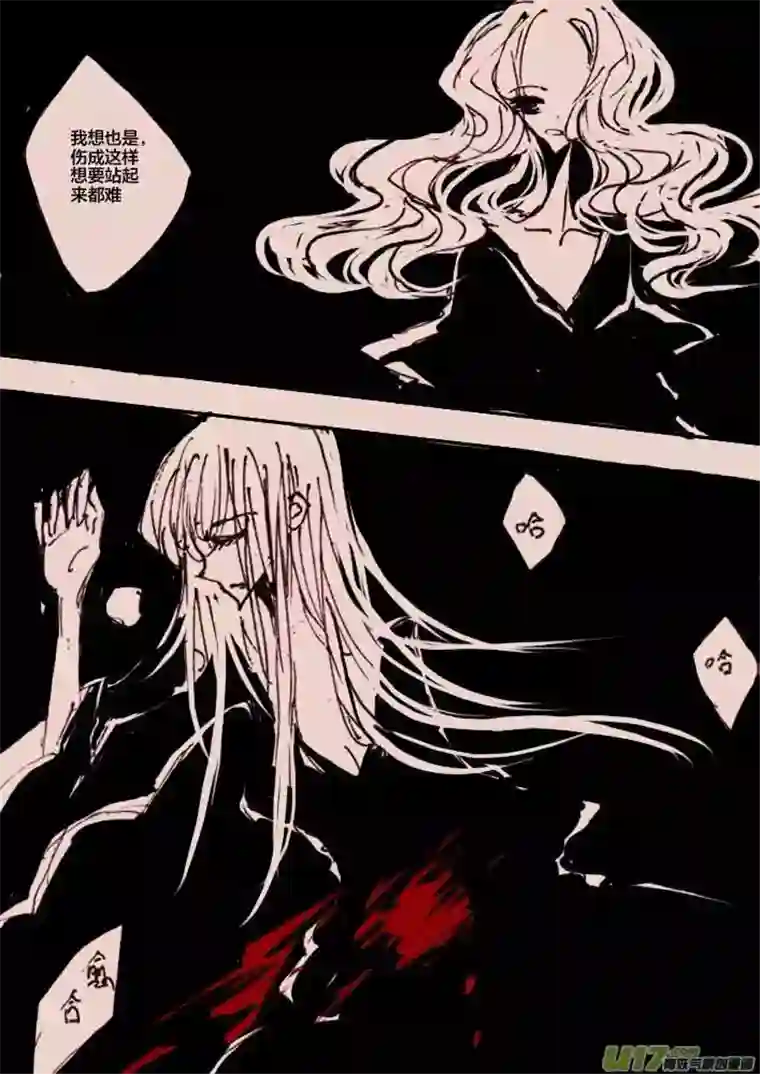 黑暗童话第48话 境界的女巫