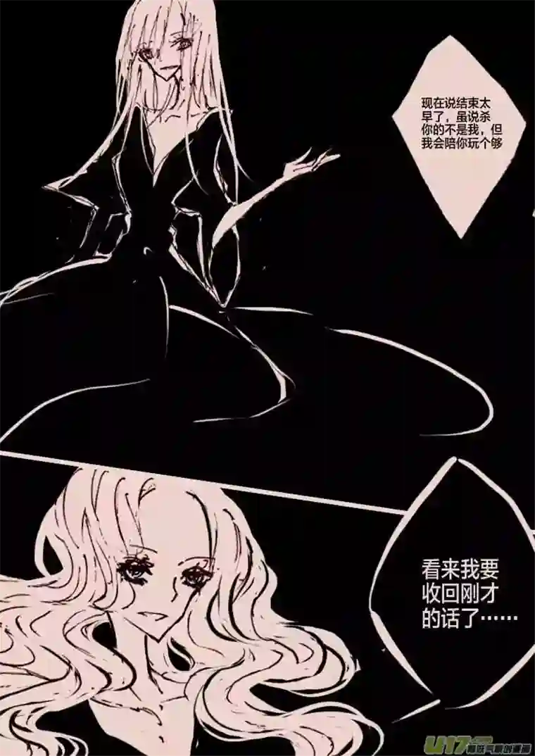 黑暗童话第48话 境界的女巫