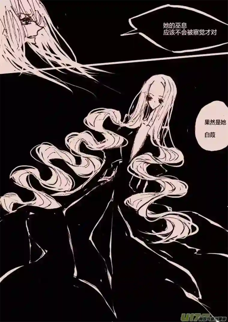 黑暗童话第48话 境界的女巫