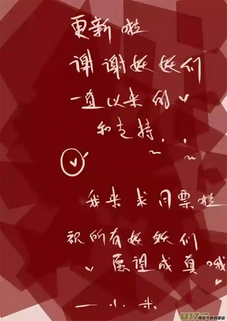 黑暗童话第48话 境界的女巫