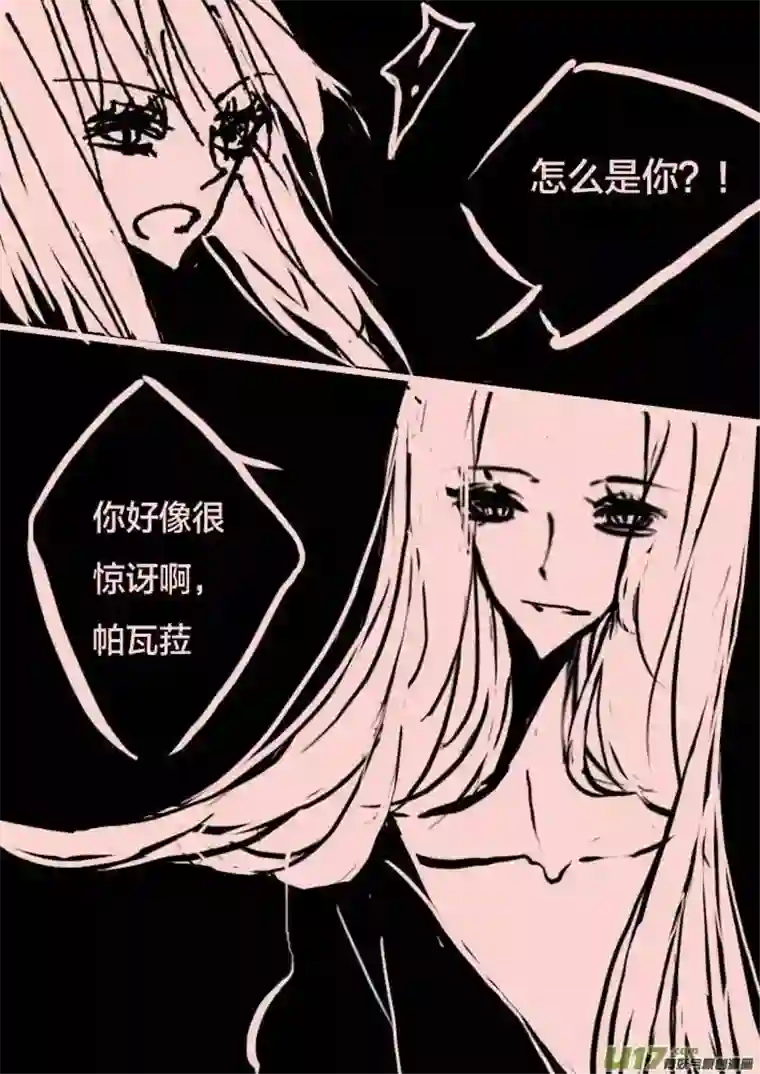 黑暗童话第49话 书 屋