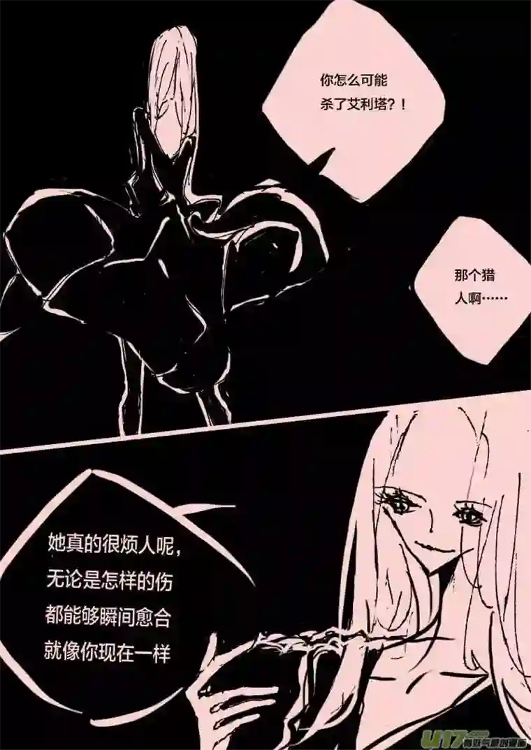 黑暗童话第49话 书 屋