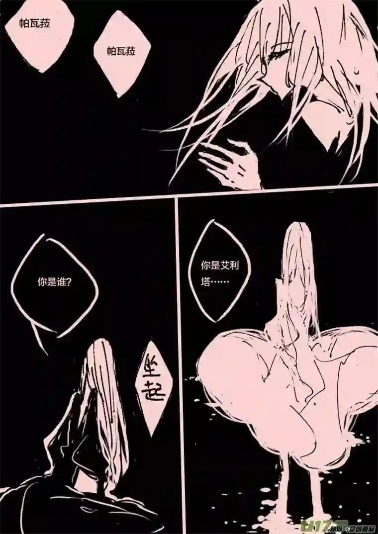 黑暗童话第49话 书 屋