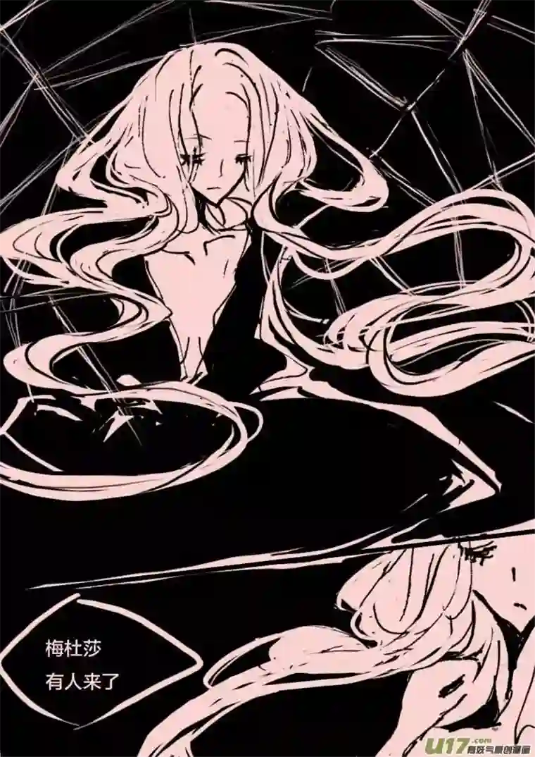 黑暗童话第50话 梅杜莎之眼