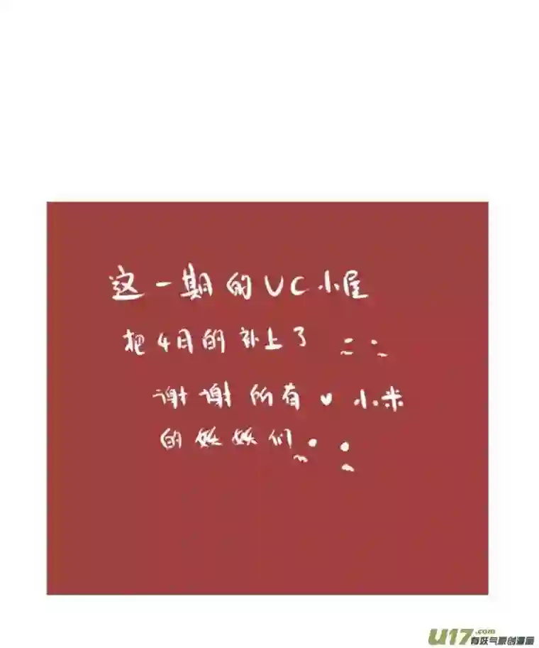 黑暗童话VC小屋＜4月 ＆ 5月＞