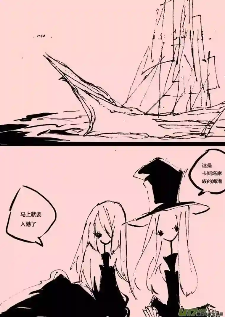 黑暗童话第51话 交易