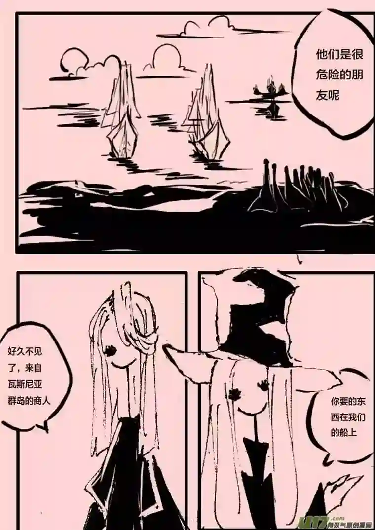 黑暗童话第51话 交易