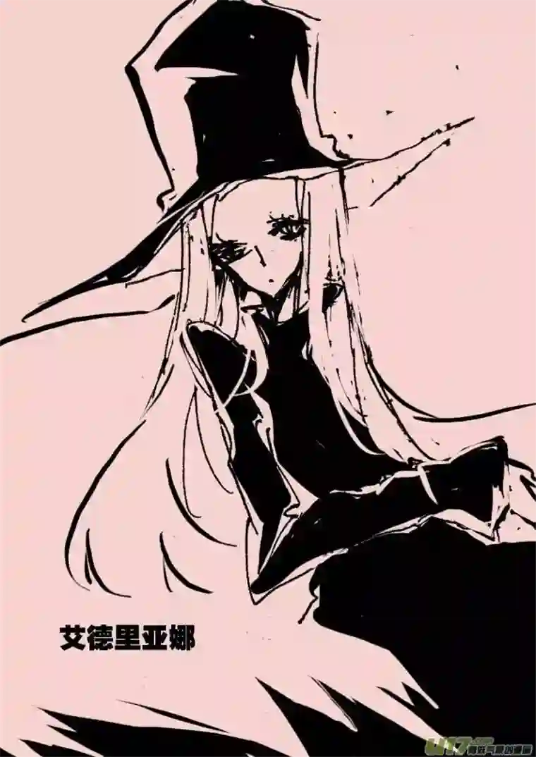 黑暗童话第52话 艾德里亚娜