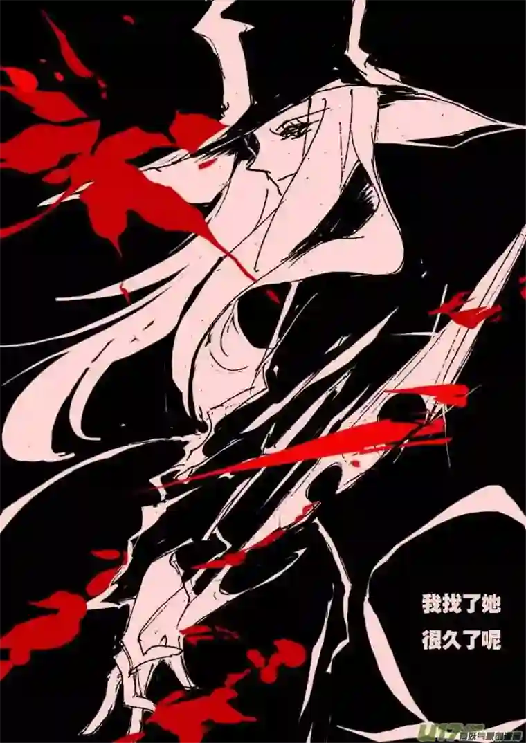 黑暗童话第52话 艾德里亚娜