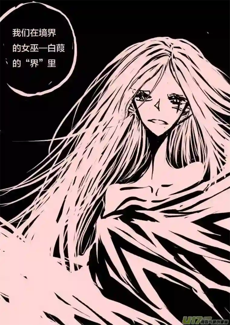 黑暗童话第52话 艾德里亚娜