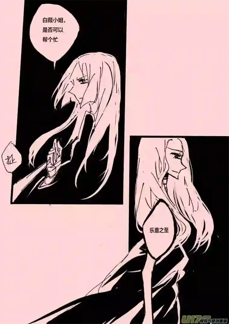 黑暗童话第54话 莫妮卡的商队