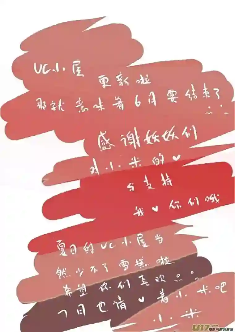 黑暗童话6月的VC小屋