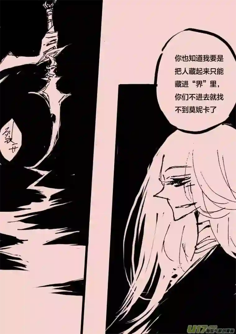 黑暗童话第55话 白葭的交易