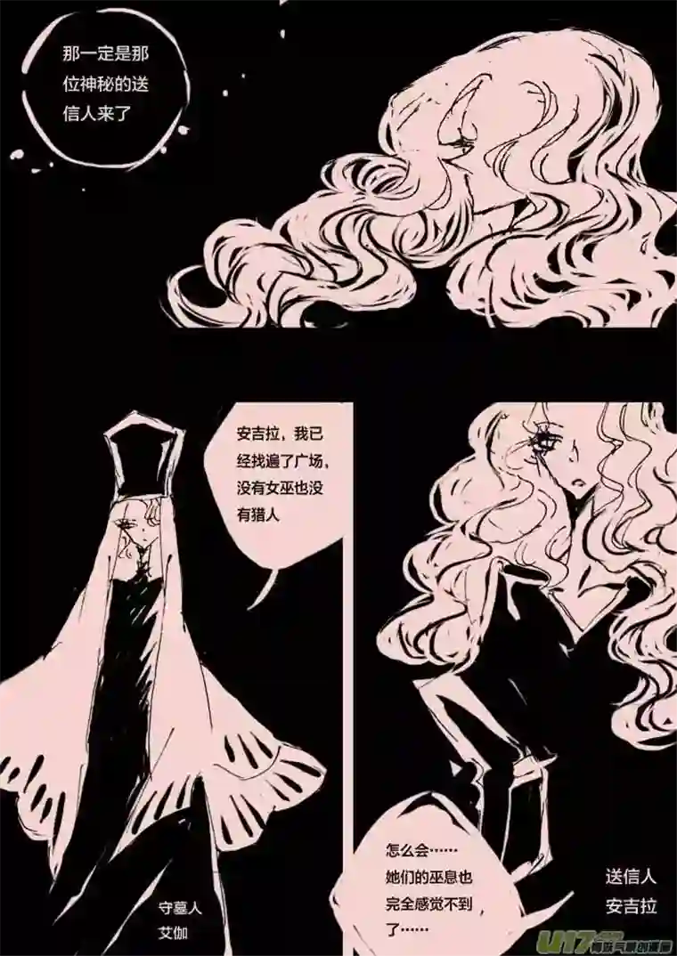 黑暗童话第55话 白葭的交易