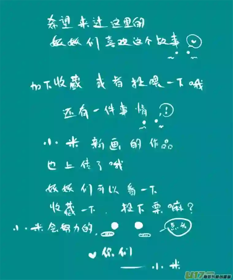 黑暗童话第55话 白葭的交易