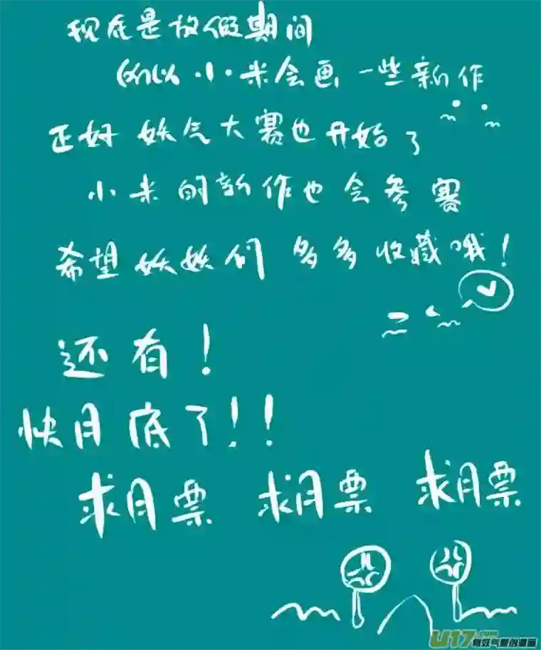 黑暗童话第55话 白葭的交易