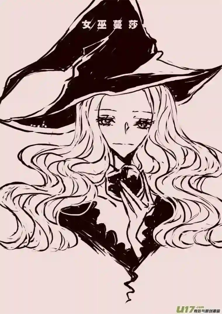 黑暗童话第56话 女巫蔓莎