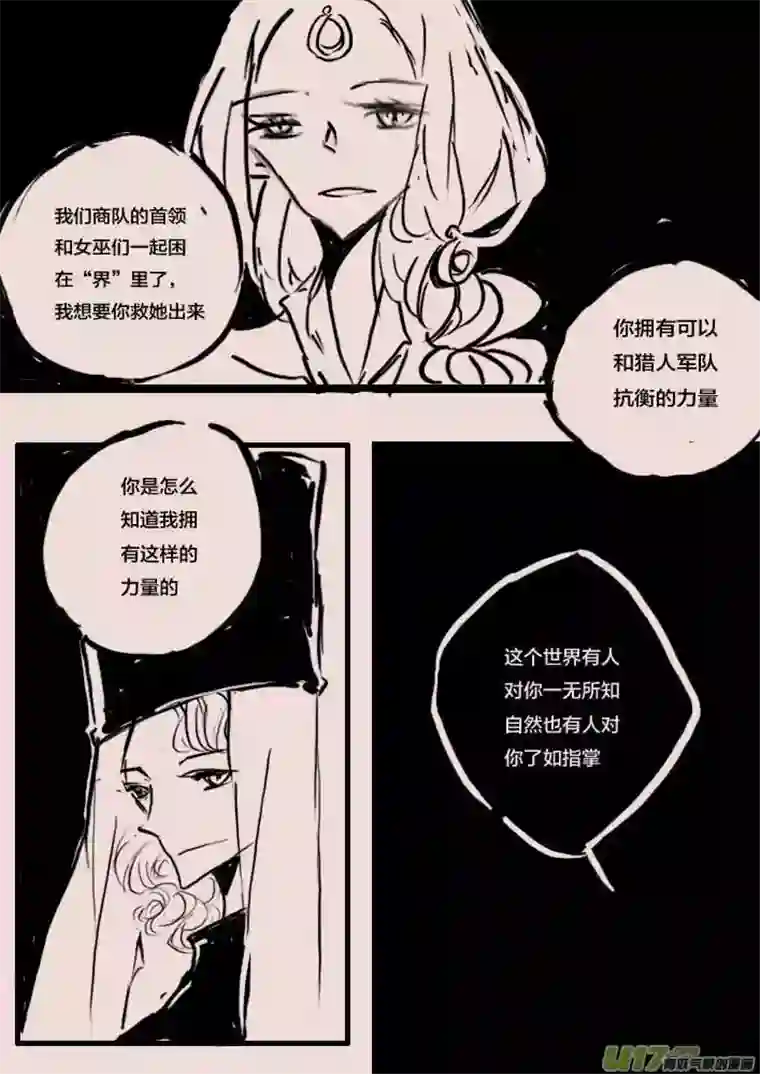 黑暗童话第56话 女巫蔓莎