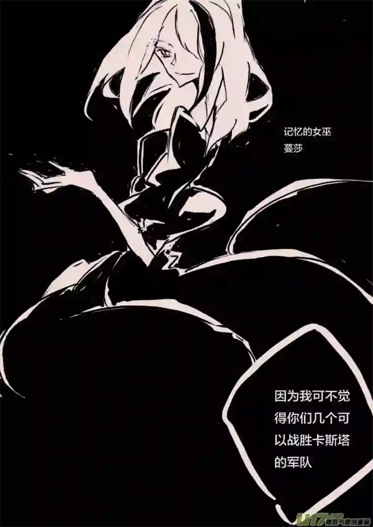 黑暗童话第56话 女巫蔓莎