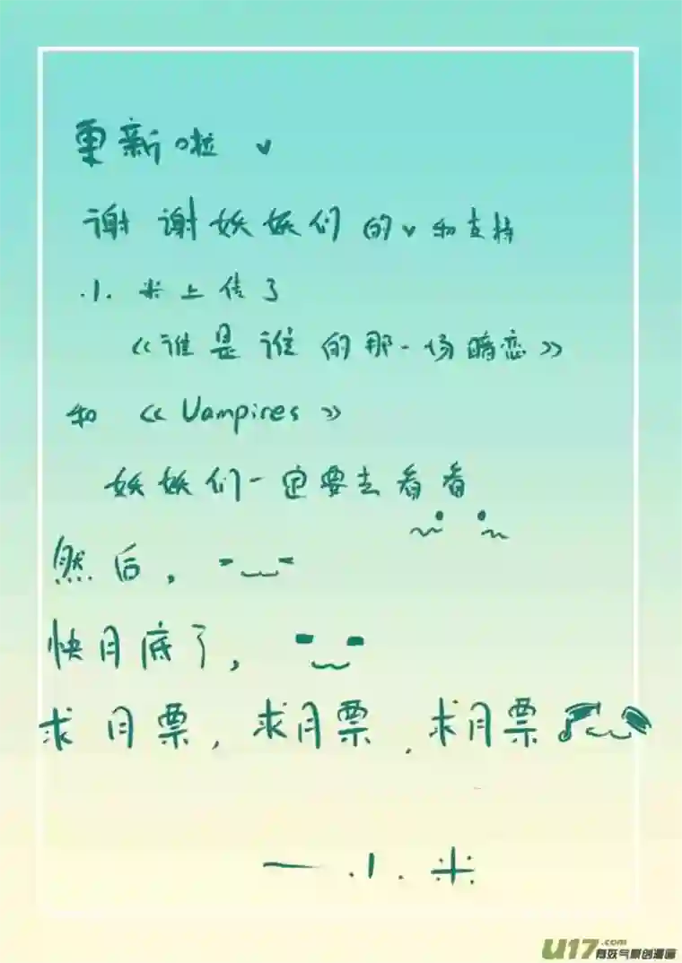 黑暗童话第56话 女巫蔓莎