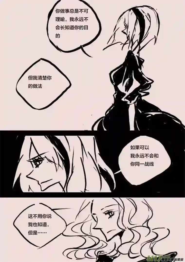 黑暗童话第57话 辛格卡斯塔