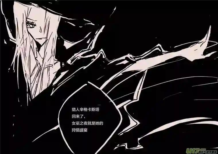 黑暗童话第57话 辛格卡斯塔