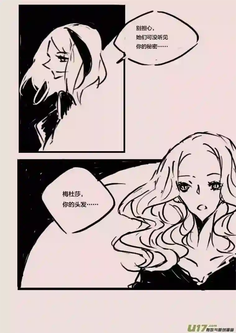 黑暗童话第57话 辛格卡斯塔