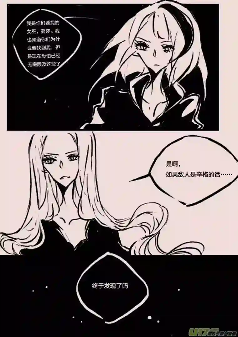 黑暗童话第58话 辛格卡斯塔（2）