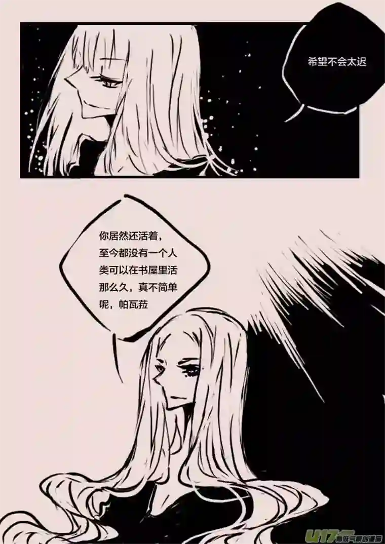 黑暗童话第58话 辛格卡斯塔（2）