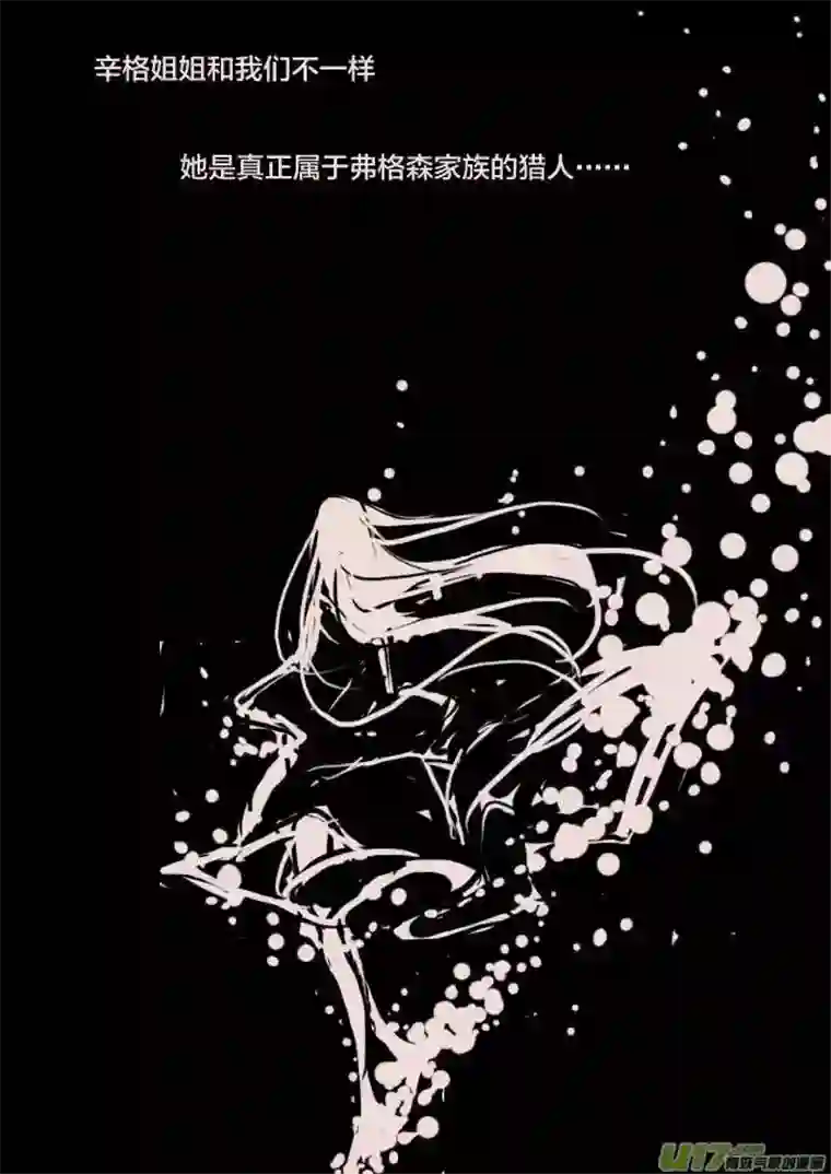 黑暗童话第58话 辛格卡斯塔（2）