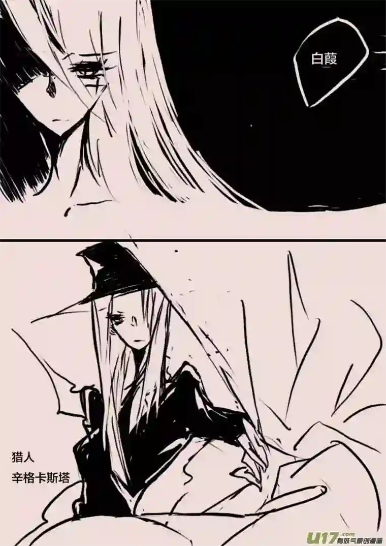 黑暗童话第58话 辛格卡斯塔（2）