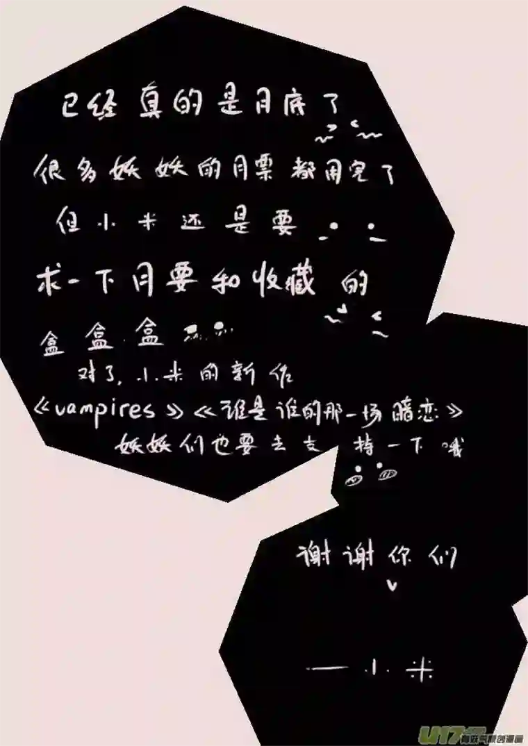 黑暗童话第58话 辛格卡斯塔（2）