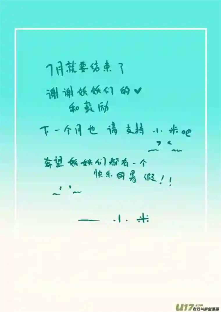 黑暗童话7月VC小屋