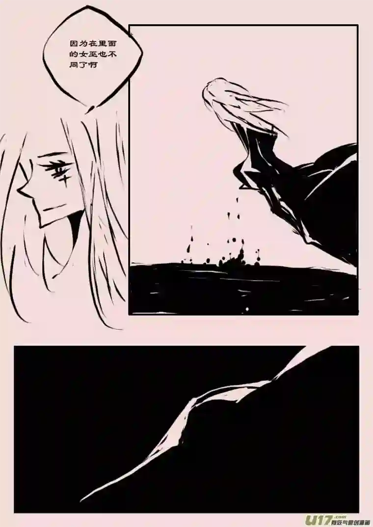 黑暗童话第59话 辛格卡斯塔（3）