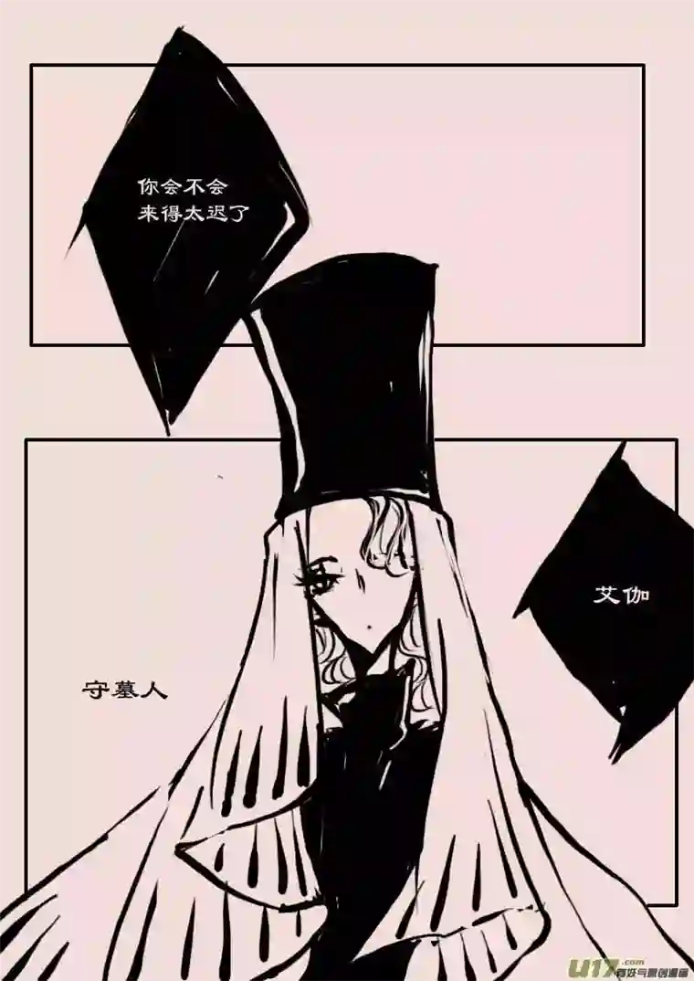 黑暗童话第61话 长夜（2）