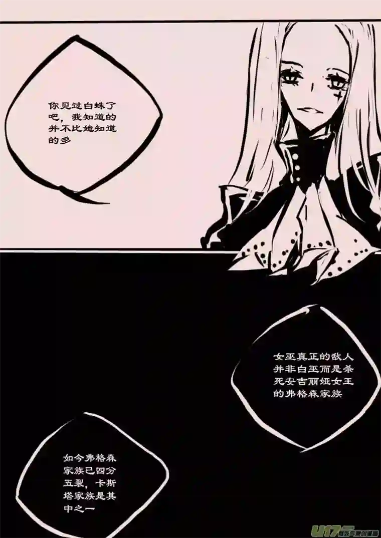 黑暗童话第61话 长夜（2）