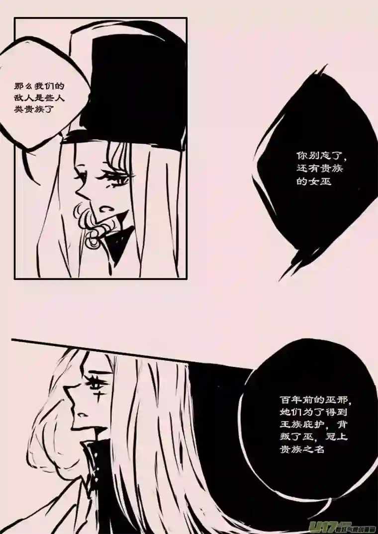 黑暗童话第61话 长夜（2）