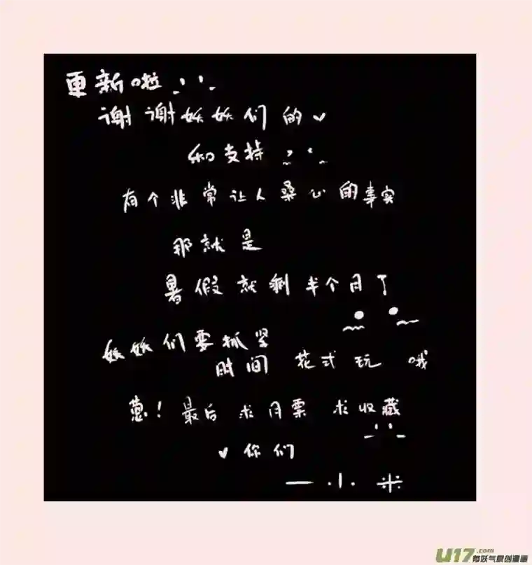 黑暗童话第61话 长夜（2）