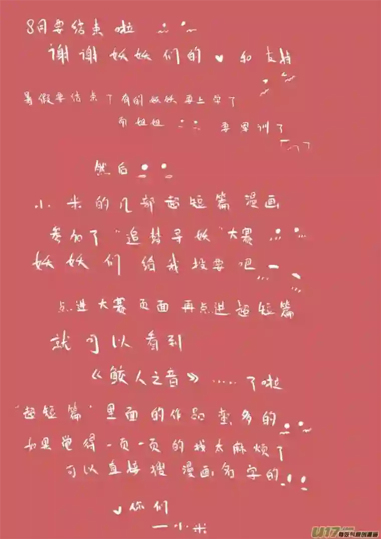 黑暗童话8月VC小屋