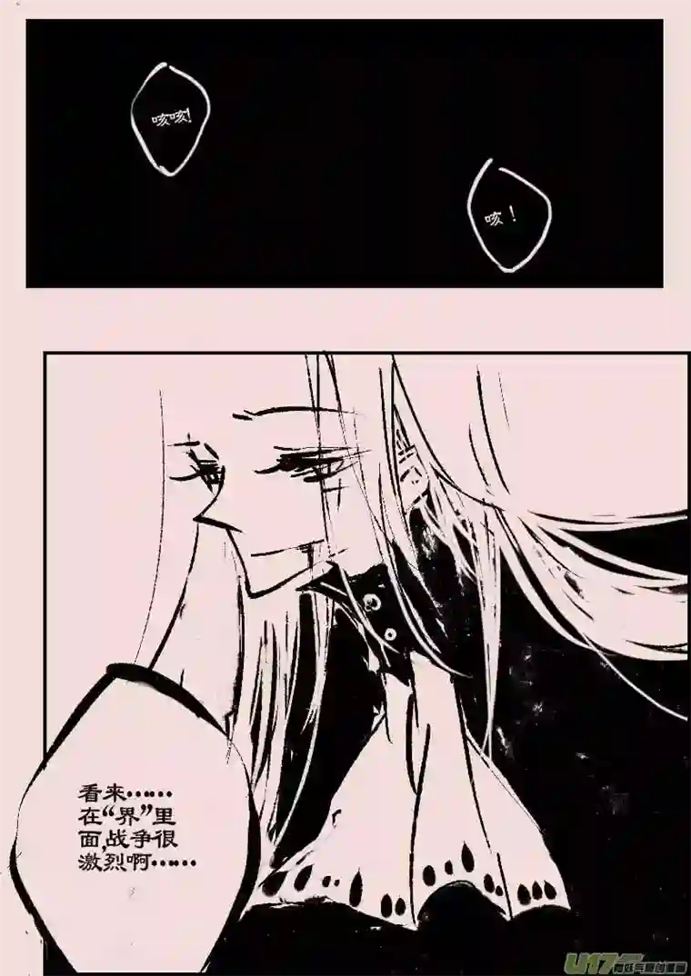 黑暗童话第63话 长夜（4）