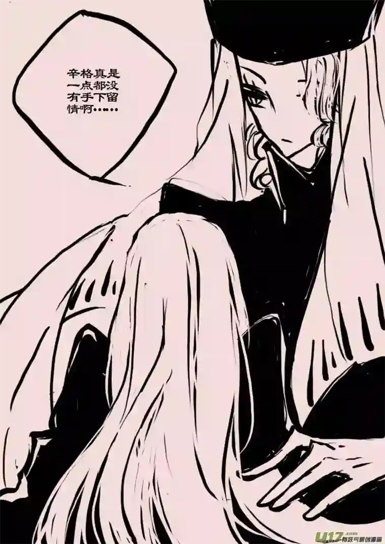 黑暗童话第63话 长夜（4）