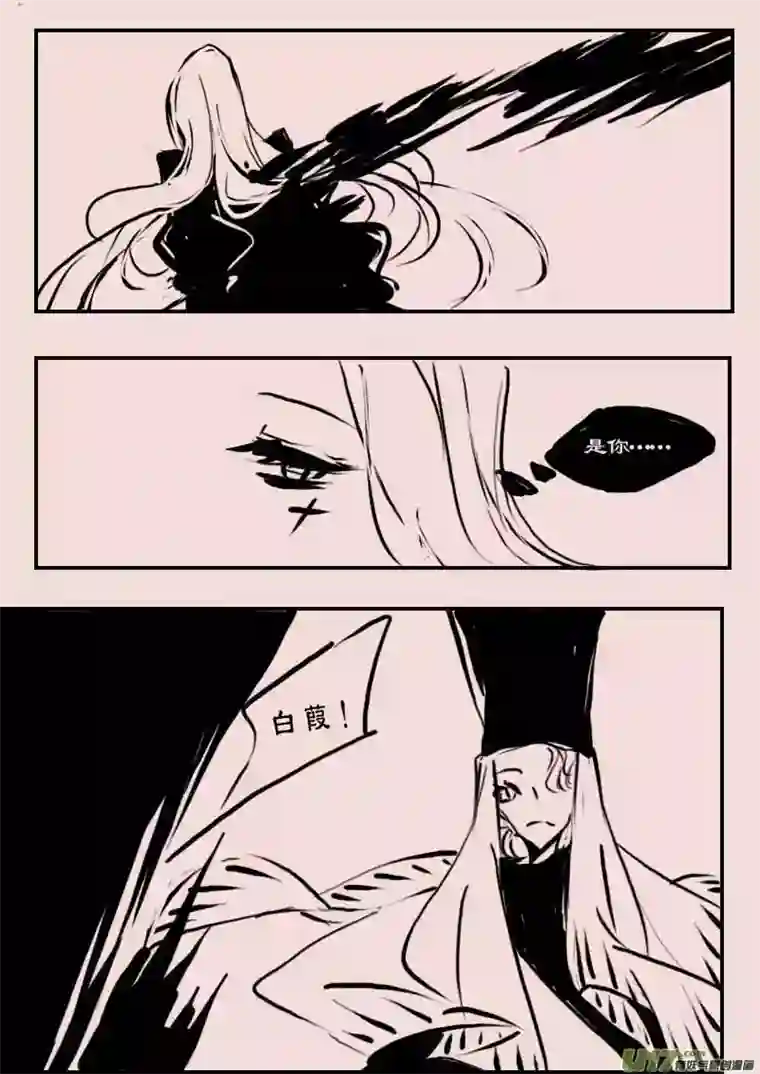 黑暗童话第63话 长夜（4）