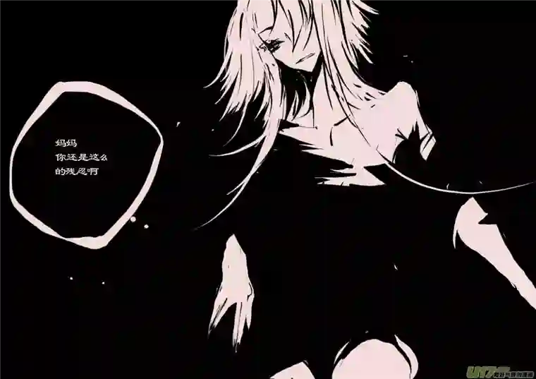 黑暗童话第63话 长夜（4）