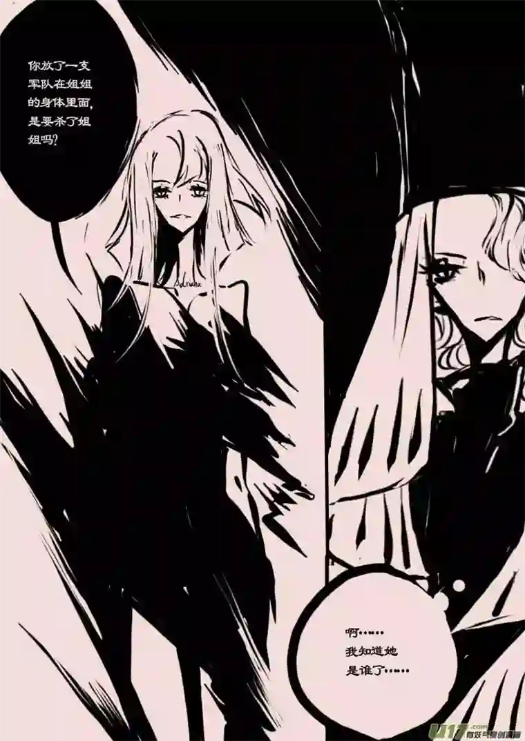 黑暗童话第63话 长夜（4）