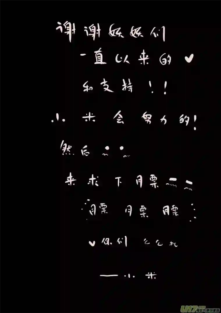 黑暗童话第63话 长夜（4）