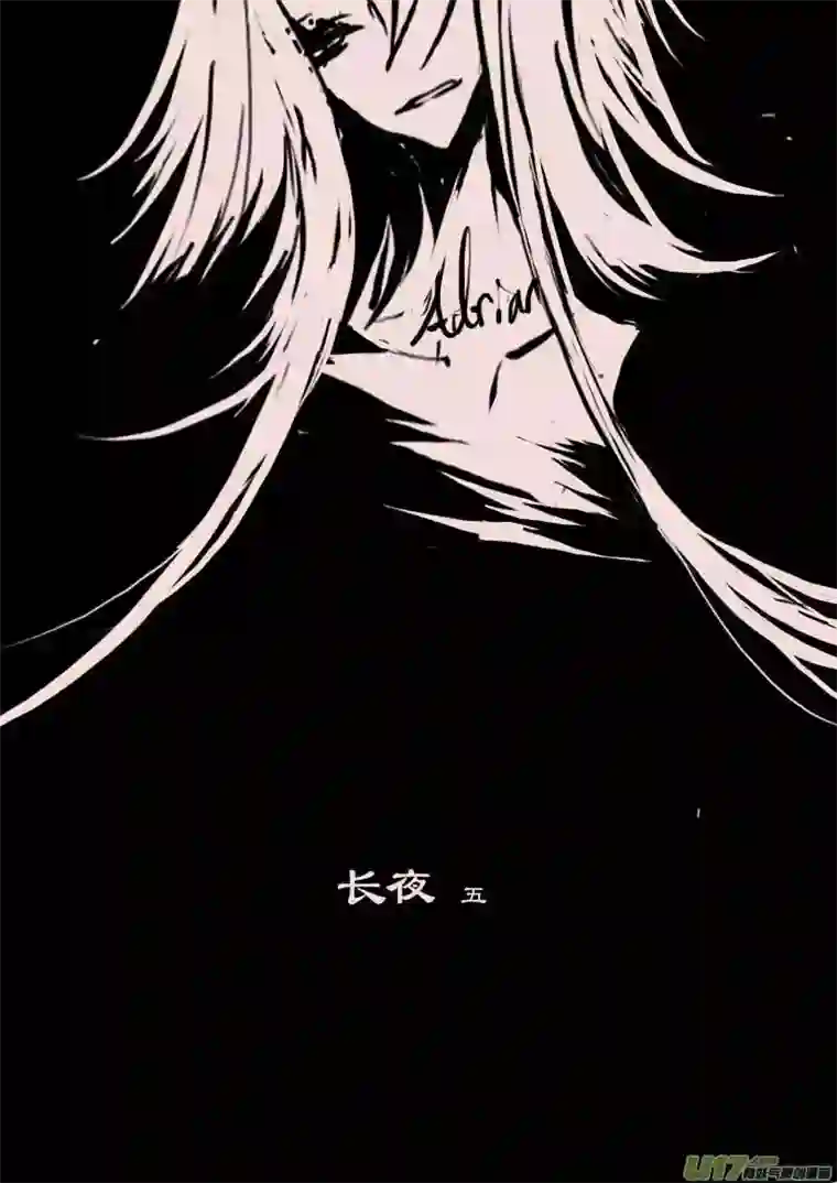 黑暗童话第64话 长夜（5）